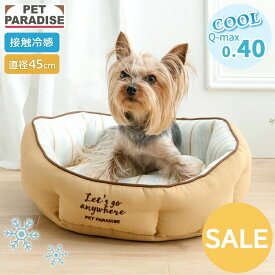【P10倍】セール ペットパラダイス公式 犬 クール ベッド 夏用 ナチュラル柄 クール カドラー （45×14cm） 丸型 | アウトレット sale 返品交換不可 縞模様 接触冷感 猫 ペットベッド 洗える ひんやり 涼感 冷却 介護 シニア クッション ふわふわ クール
