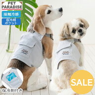 セール ペットパラダイス公式 犬 服 夏 クールベスト ヒッコリー オーバーオール 小型犬 中型犬 大型犬 |…