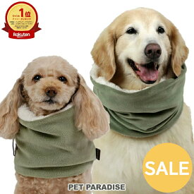 セール 犬 冬 スヌード フリース ボア マフラー カーキ 小型犬 中型犬 大型犬 | アウトレット sale 【返品交換不可】 ランキング1位入賞 リード穴付き 秋冬 ネックウォーマー ニット おしゃれ 防寒 冬 夜 犬用
