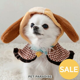 ペットパラダイス公式 セール ディズニー コスプレ わんわん物語 レディ 犬 服 コート なりきり ケープ 小型犬 | アウトレット sale 返品交換不可 フード 帽子 おしゃれ かわいい