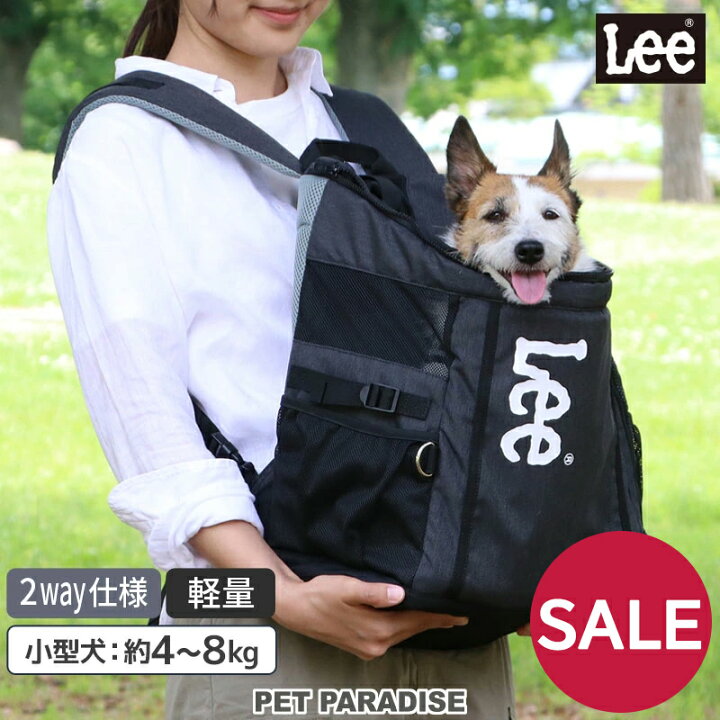 楽天市場】セール 犬 リュック キャリーバッグ おしゃれ Lee キャリー 