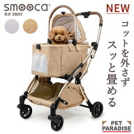 【最大2000円OFFクーポン】【880円OFF】【ペットパラダイス公式】 ペットカート 小型犬 犬 カート 多頭 …