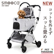【先着で50％OFFクーポン】【880円OFF】【P10倍】ペットパラダイス公式 ペットカート 小型犬 犬 カート …