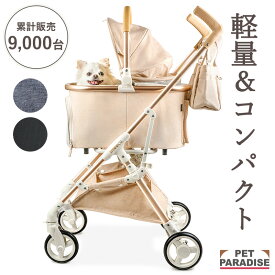 【2000円OFFクーポン】ペットパラダイス公式 ペットカート 小型犬 犬 カート 多頭 折りたたみ バギー 分離型 スムーカミニ smooca mini ベージュ グレー ブラック 10kgまで対応 1年保証 | ランキング1位入賞 おしゃれ 折畳み バッグ付き 3way 撥水 取り外し 軽量 高齢犬