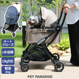 【2000円OFFクーポン】ペットカート 犬 カート 小型犬 多頭 折りたたみ smooca ネオ デニム調 モカ 15kgまで対応 1年保証 | おしゃれ 自動開閉 ワンタッチ 飛び出し防止 高齢犬 折畳み 簡単開閉 対面 コンパクト 自立 収納力 軽量 スムーカ 4輪