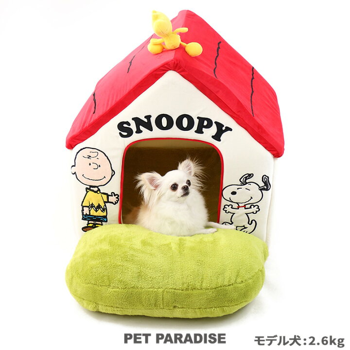 楽天市場 ポイント5倍 販売累計個 犬 ハウス 冬 おしゃれ スヌーピー お庭付き赤い屋根のハウス 大 送料無料 グッズ ドーム 赤屋根 ベッド 猫 小型犬 介護 ふわふわ 通年 夏 クッション ソファ カドラー おしゃれ 室内 キャラクター ペットパラダイス