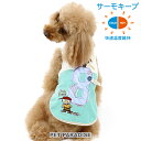 ペットパラダイス スヌーピー サーモキープ 快適温度維持 やわらかパイル タンクトップ【小型犬】| 犬服 犬の服 犬 服 ペットウエア 超小型犬 小型犬