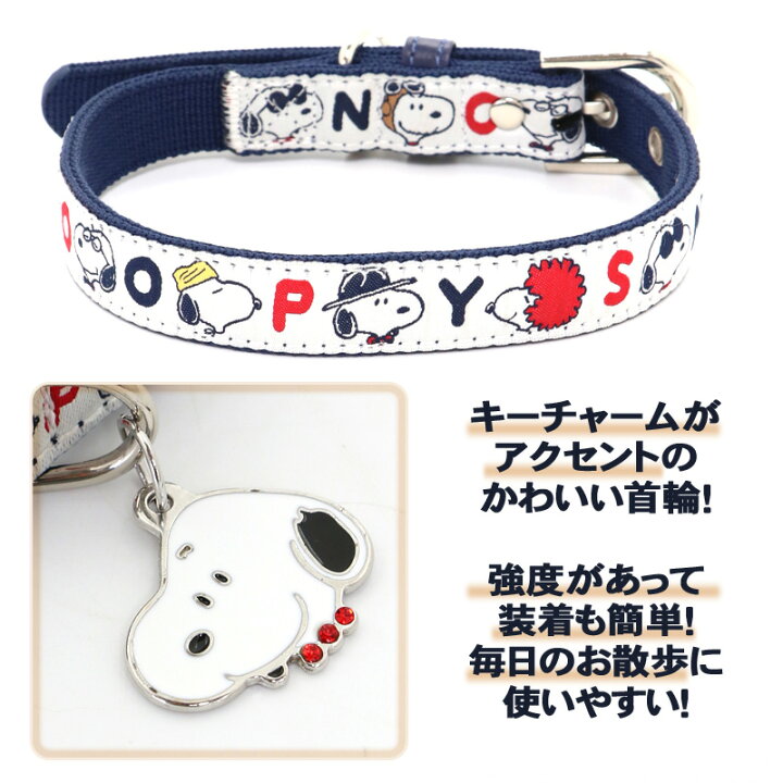売れ筋 犬 猫 首輪 おしゃれ ブランド 小型犬 ３ｓ スヌーピー 軽い 犬用 猫用 簡単 メニフェイス メール便可 Shipsctc Org