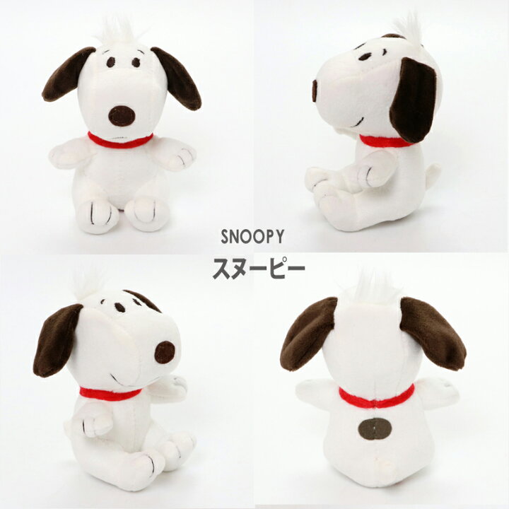 楽天市場 犬 セール おもちゃ スヌーピー デイジーヒル ぬいぐるみ アウトレット Sale 返品交換不可 グッズ おうちで遊ぼう おうち時間 オモチャ ペット トイ 玩具 Toy 小型犬 インスタ映え キャラクター ペットパラダイス