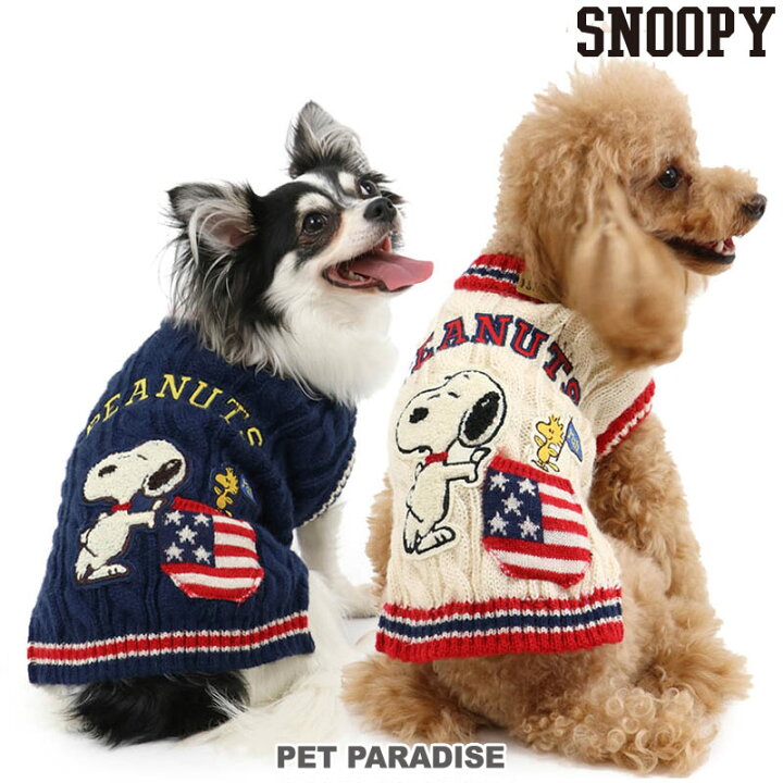楽天市場 300円クーポン対象 犬 服 秋冬 スヌーピー セーター 小型犬 スクール 紺 白 グッズ ドッグウエア ドッグウエア いぬ イヌ おしゃれ かわいい キャラクター ペットパラダイス