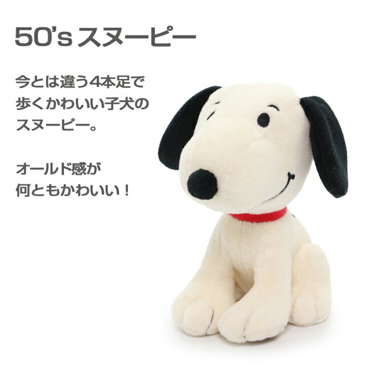 楽天市場 犬 おもちゃ スヌーピー 50 ｓ スヌーピー チャーリーブラウン グッズ おうちであそぼう おうち時間 お家遊び 音が鳴る 玩具 Toy 小型犬 かわいい おもしろ インスタ映え キャラクター ペットパラダイス