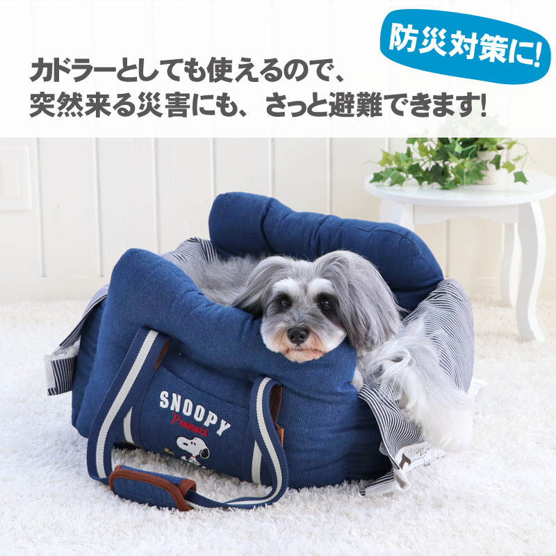 楽天市場】犬 ドライブ ベッド ドライブボックス スヌーピー 【小型犬