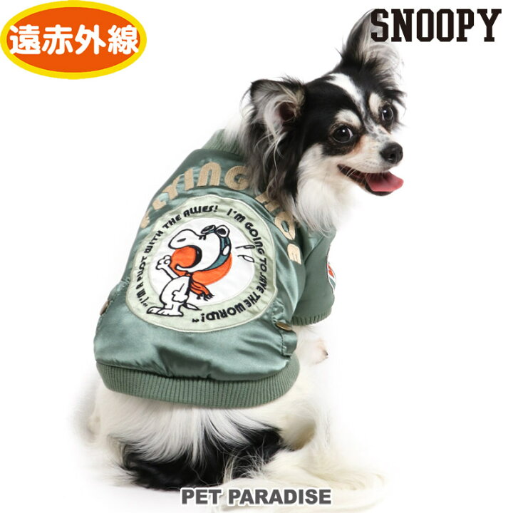 楽天市場 犬 服 秋冬 遠赤外線 スヌーピー ジャンパー 小型犬 フライングエース グッズ ドッグウエア ドッグウエア いぬ イヌ おしゃれ かわいい あたたかい 暖かい ベビー 超小型犬 小型犬 キャラクター スカジャン ペットパラダイス