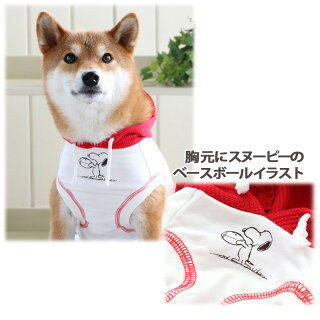 楽天市場 クーポン利用で300円off 犬 服 秋冬 スヌーピー パーカー 中 大型犬 レトロ スポーツ ドッグウエア ドッグウェア イヌ おしゃれ かわいい 犬 服 ドッグウェア ペット 服 キャラクター ペットパラダイス