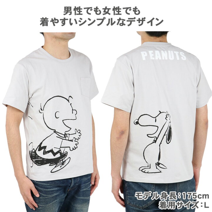 現金特価 犬 服 お揃い ｔシャツ スヌーピー オーナー用 ペア ペアルック おしゃれ 半袖 リンクコーデ ユニセックス 男女 おそろい ハッピーtシャツ メール便可 Alice Com Ve