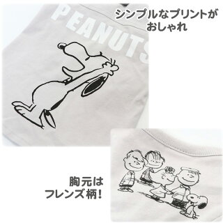 楽天市場 クーポン利用で500円off 犬 服 春夏 スヌーピー お揃い Tシャツ 中 大型犬 ハッピー ﾏﾗｿﾝ限定送料無料 おそろいドッグウエア ドッグウェア いぬ イヌ おしゃれ かわいい メール便可 ペットパラダイス