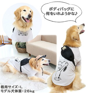 楽天市場 クーポン利用で500円off 犬 服 スヌーピー お揃い Tシャツ 中 大型犬 ハッピー おそろいドッグウエア ドッグウェア いぬ イヌ おしゃれ かわいい メール便可 ペットパラダイス