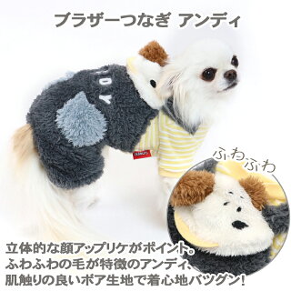 楽天市場 犬 服 春 スヌーピー パンツつなぎ 小型犬 ブラザー アンディ スヌーピー ドッグウエア ドッグウェア いぬ イヌ おしゃれ かわいい メール便可 ペットパラダイス
