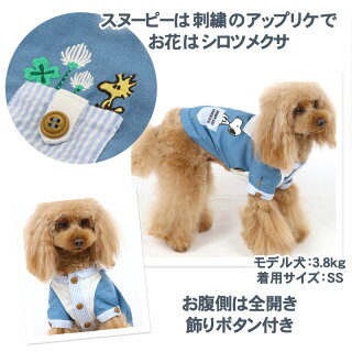 楽天市場 クーポン利用で300円off 犬 服 春 スヌーピー シャツ 小型犬 リネン セーラーシャツ ドッグウエア ドッグウェア イヌ おしゃれ かわいい メール便可 ペットパラダイス