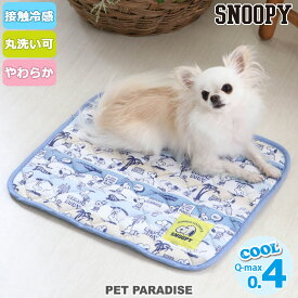 楽天市場 スヌーピー ベッド マット 寝具 犬用品 ペット ペットグッズの通販