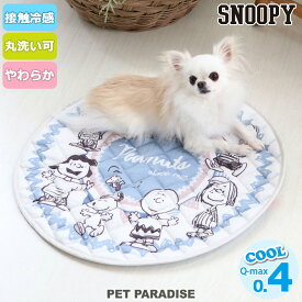 楽天市場 スヌーピー ベッド マット 寝具 犬用品 ペット ペットグッズの通販
