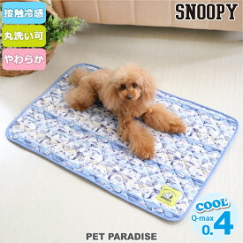 楽天市場 スヌーピー ベッド マット 寝具 犬用品 ペット ペットグッズの通販