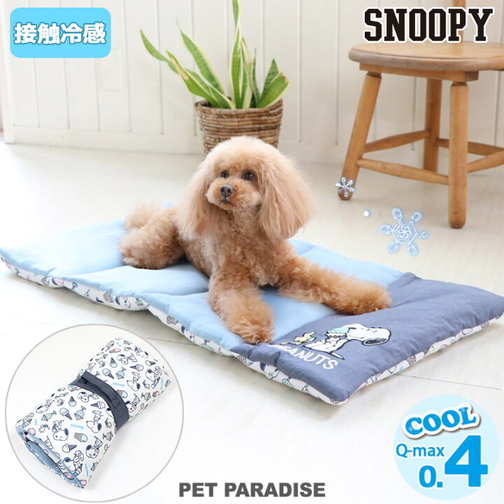 上等 ペット 冷感 マット クールマット 犬 猫 ポイント5倍 ひんやり 洗える スヌーピー ペットベッド 夏用 小型犬 接触冷感 柔らか 48 40cm Discoversvg Com