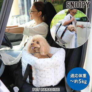 犬 キャリーバッグ スヌーピーの人気商品 通販 価格比較 価格 Com