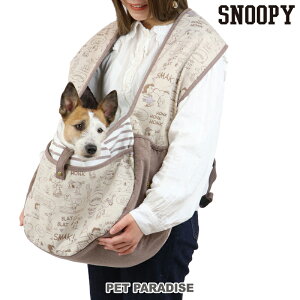 犬 キャリーバッグ スヌーピーの人気商品 通販 価格比較 価格 Com 犬 キャリーバッグ スヌーピーの人気商品 通販 価格比較 価格 Com