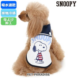 楽天市場 犬 服 スヌーピーの通販