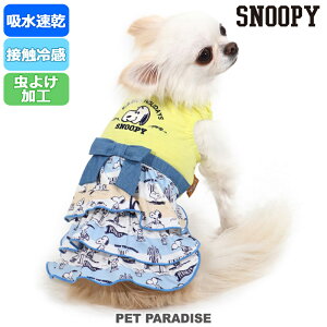 ペット服 犬 スヌーピーの人気商品 通販 価格比較 価格 Com
