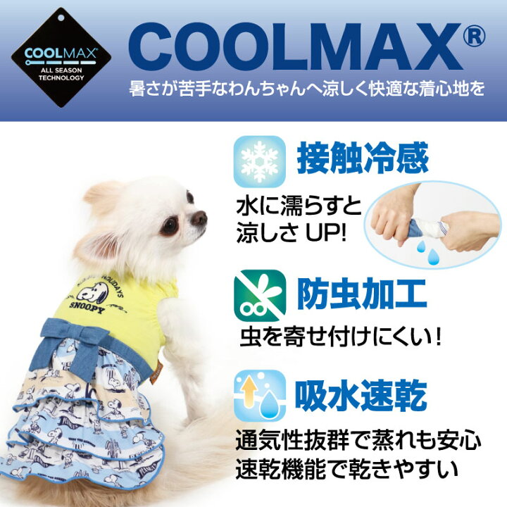 マラソン期間クーポン利用で最大00円off 犬服 スカート ペットウエア ペットグッズ ペット服夏用小型犬 ワンピース 夏用 小型犬女の子服 洋服 涼しい メーカー公式ショップ 夏用