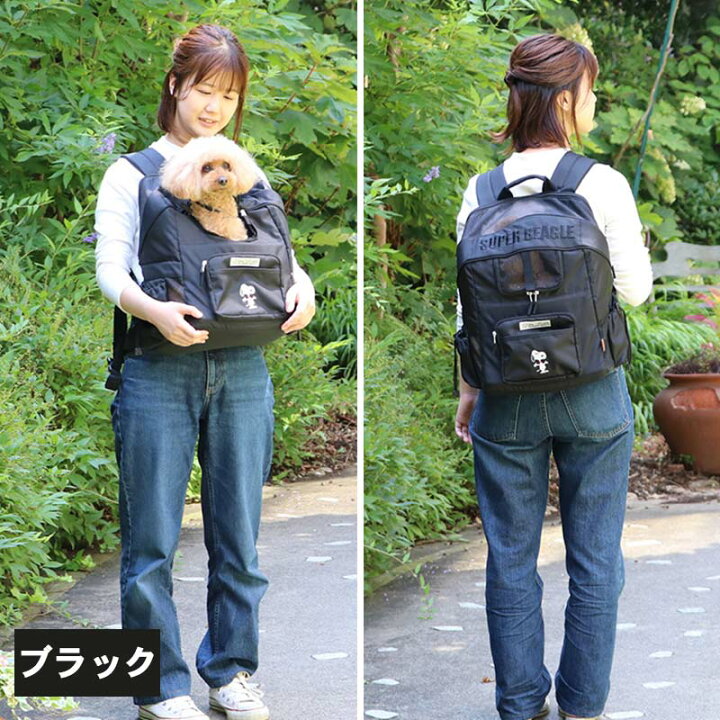 楽天市場 犬 リュック キャリーバッグ スヌーピー ハグ リュック ワイドオープン ブラック グレー ネイビー 男女兼用 小型犬 送料無料 抱っこ キャリーリュック キャリーバック おしゃれ かわいい 猫 グッズ キャラクター 黒 灰 紺 ペットパラダイス