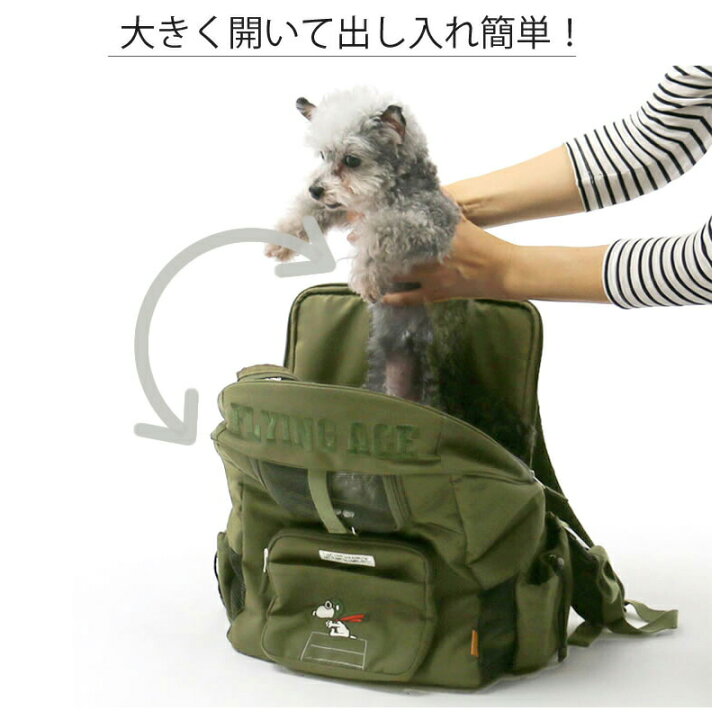 楽天市場 1000円offｸｰﾎﾟﾝ対象 犬 リュック キャリーバッグ スヌーピー ハグ リュック ワイドオープン カーキ 男女兼用 小型犬 送料無料 抱っこ キャリーリュック キャリーバック おしゃれ かわいい 猫 グッズ キャラクター 緑 ペットパラダイス