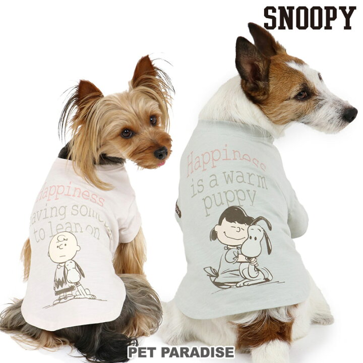 楽天市場】【300円OFFクーポン対象】犬 服 スヌーピー お揃い Tシャツ 【小型犬】 ハートウォーム ピンクベージュ グリーン | グッズ おそろい リンクコーデ ドッグウエア ドッグウェア イヌ おしゃれ かわいい キャラクター メール便可 : ペットパラダイス 楽天市場】【300円OFFクーポン対象】犬 服 スヌーピー お揃い Tシャツ 【小型犬】 ハートウォーム ピンクベージュ グリーン | グッズ おそろい リンクコーデ ドッグウエア ドッグウェア イヌ おしゃれ かわいい キャラクター メール便可 : ペットパラダイス
