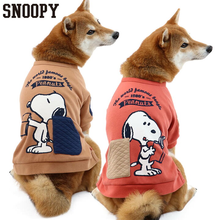 楽天市場 犬 服 秋冬 スヌーピー トレーナー 中 大型犬 リラックス カーディガン 赤 茶 グッズ ペットウエア おしゃれ かわいい ドッグウエア ドッグウェア 中型犬 大型犬 キャラクター ペットパラダイス 楽天市場 犬 服 秋冬 スヌーピー トレーナー 中 大型犬 リラックス カーディガン 赤 茶 グッズ ペットウエア おしゃれ かわいい ドッグウエア ドッグウェア 中型犬 大型犬 キャラクター ペットパラダイス