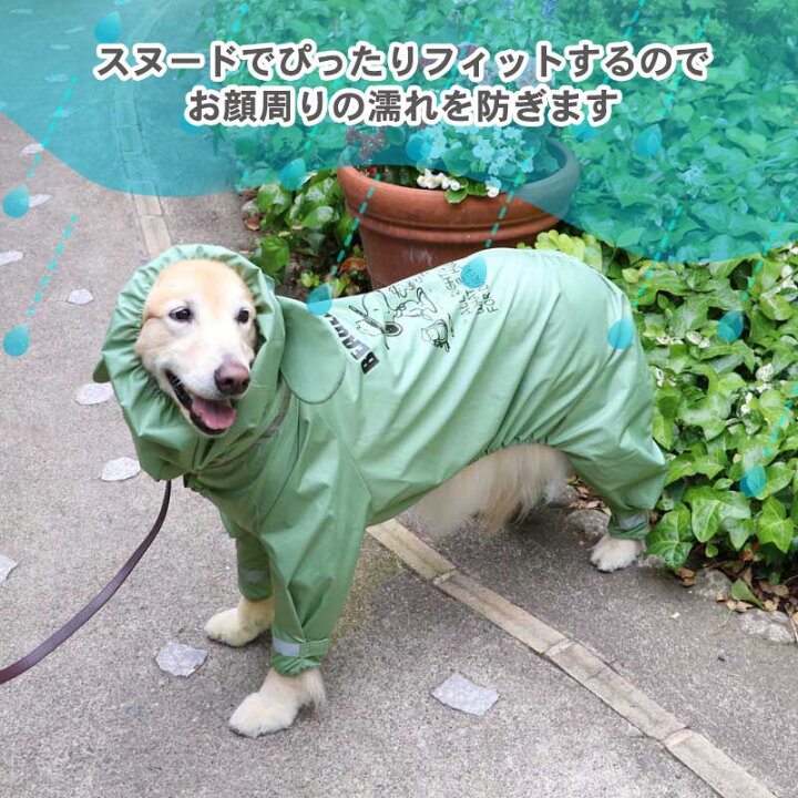 楽天市場 犬 レインコート スヌーピー レインコート フルカバータイプ 中 大型犬 スヌード付き ビーグル スカウト柄 カッパ 反射 撥水 雨具 キャラクター ペットパラダイス