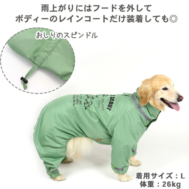 楽天市場 犬 レインコート スヌーピー レインコート フルカバータイプ 中 大型犬 スヌード付き ビーグル スカウト柄 グッズ カッパ 反射 撥水 雨具 キャラクター ペットパラダイス 楽天市場 犬 レインコート スヌーピー レインコート フルカバータイプ 中 大型犬 スヌード付き ビーグル スカウト柄 グッズ カッパ 反射 撥水 雨具 キャラクター ペットパラダイス