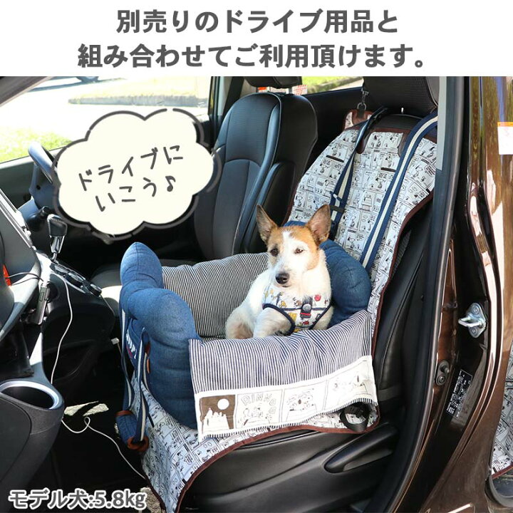 楽天市場 犬 車 シート スヌーピー ドライブシート 助手席用 グッズ 自動車 シートカバー カーシート カバー 旅行 移動 遠出ドライブ アウトドア 移動 くるま 汚れ防止 車内 小型犬 中型犬 大型犬 キャラクター ペットパラダイス
