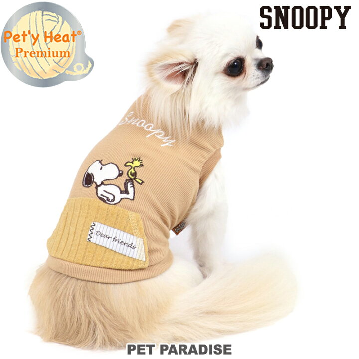 楽天市場】【300円OFFクーポン対象】犬 服 スヌーピー タンクトップ 【小型犬】 プレミアム ペティヒート | グッズ 暖かい あったか 保温 防寒 防寒対策 インナー 室内着 軽量 発熱 伸縮 キャラクター メール便可 : ペットパラダイス 楽天市場】【300円OFFクーポン対象】犬 服 スヌーピー タンクトップ 【小型犬】 プレミアム ペティヒート | グッズ 暖かい あったか 保温 防寒 防寒対策 インナー 室内着 軽量 発熱 伸縮 キャラクター メール便可 : ペットパラダイス