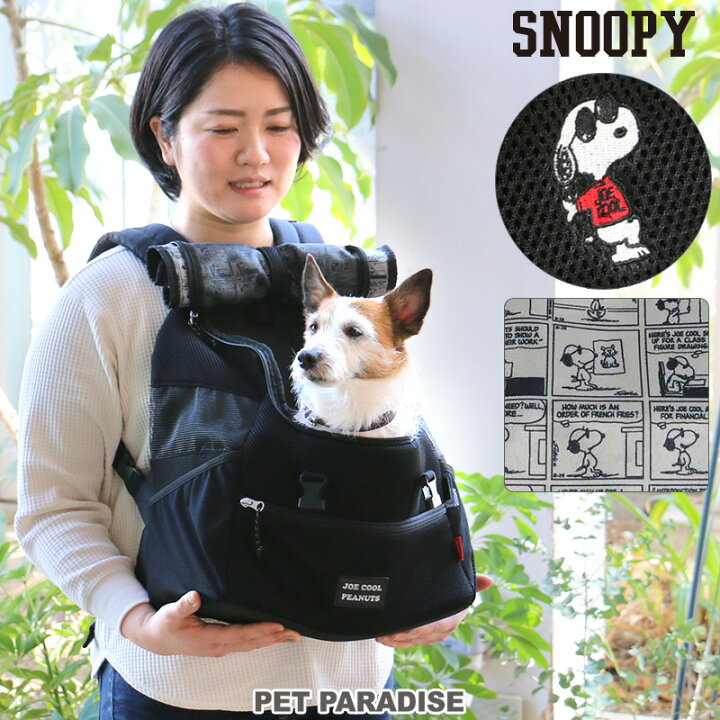 楽天市場 犬 リュック キャリーバッグ スヌーピー ハグ リュック メッシュ 黒 ブラック 小型犬 送料無料 抱っこ キャリーリュック キャリーバック おしゃれ かわいい グッズ キャラクター 猫 ペットパラダイス