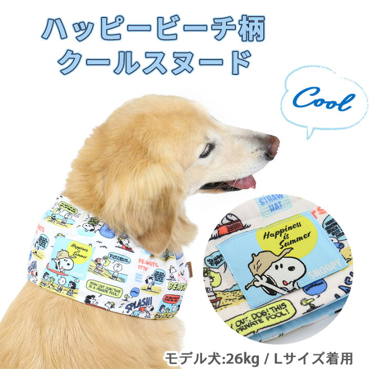クールネック 犬用 Sサイズ クールバンダナ クールリング ペット 発売モデル クールバンダナ クールネック 犬用 Sサイズ クールバンダナ クールリング ペット 発売モデル クールバンダナ