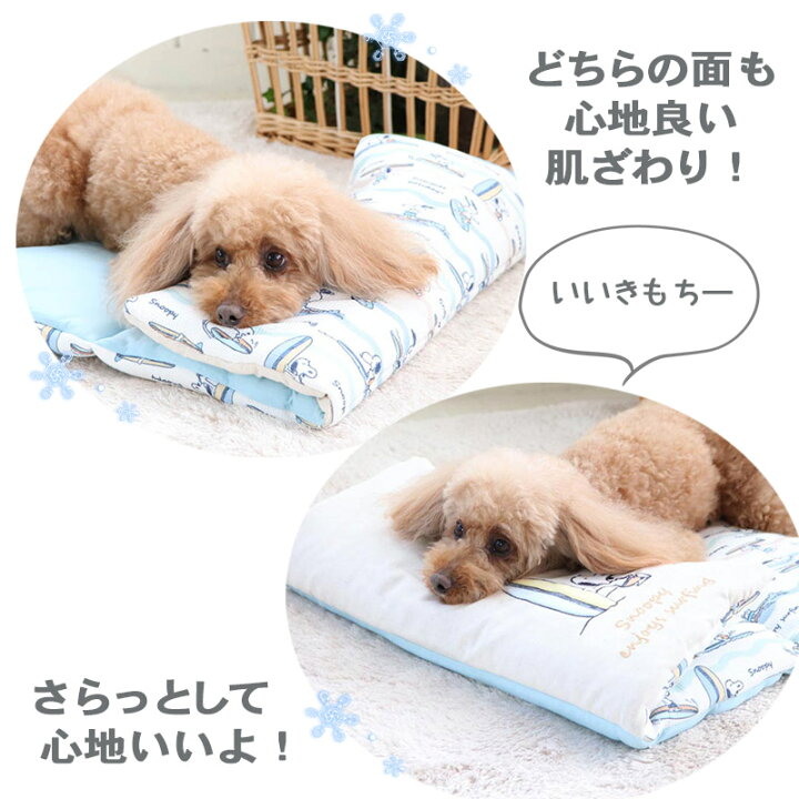最新のデザイン ペットベッド 春夏用 おしゃれ 大型犬 ペット用 ハウス 室内用 スヌーピー 柔らかい Pet Bed 父の日 Shipsctc Org