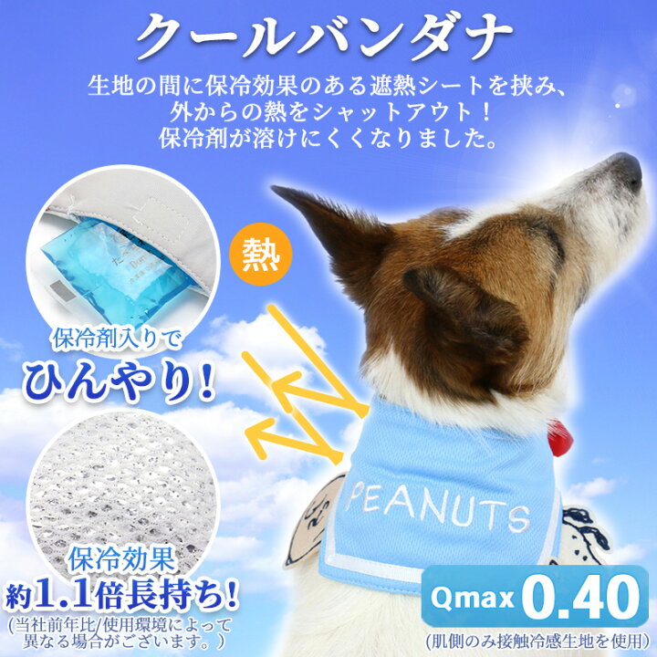 犬 クールネック バンダナ ネッククーラー ひんやり 夏 くま柄 クール しろくま 小型犬 保冷剤付き