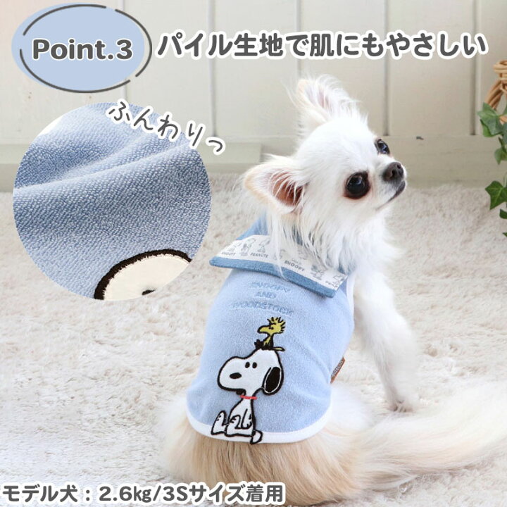 楽天市場 300円offｸｰﾎﾟﾝ対象 犬 服 春服 スヌーピー セーラー タンクトップ 小型犬 サーモキープ ペットウエア ドッグウエア ドッグウェア イヌ おしゃれ かわいい 快適温度維持 やわらか 伸縮性 快適温度 キャラクター メール便可 ペットパラダイス