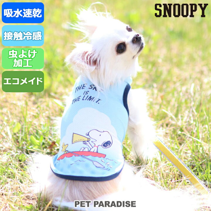 楽天市場 8 28まで送料無料 犬 夏服 ひんやり クール 接触冷感 虫よけ スヌーピー タンクトップ 小型犬 ボート 船 ペットウエア ドッグウエア ドッグウェア イヌ おしゃれ かわいい メッシュ ひんやり 夏 涼感 冷却 吸水速乾 クールマックス メール便可