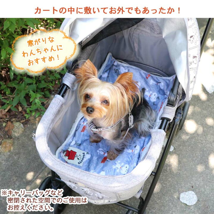 楽天市場 ペット用 ホットカーペット 犬 猫 ペット 用品 あったか 寒さ対策 ぽかぽか スヌーピー Usb あったかマット 55 40cm ポップ柄 あったかグッズ 安全 節電 省エネ 暖房 ペット用 暖房器具 防寒 小型犬 ペットヒーター キャラクター グッズ プレゼント 電気