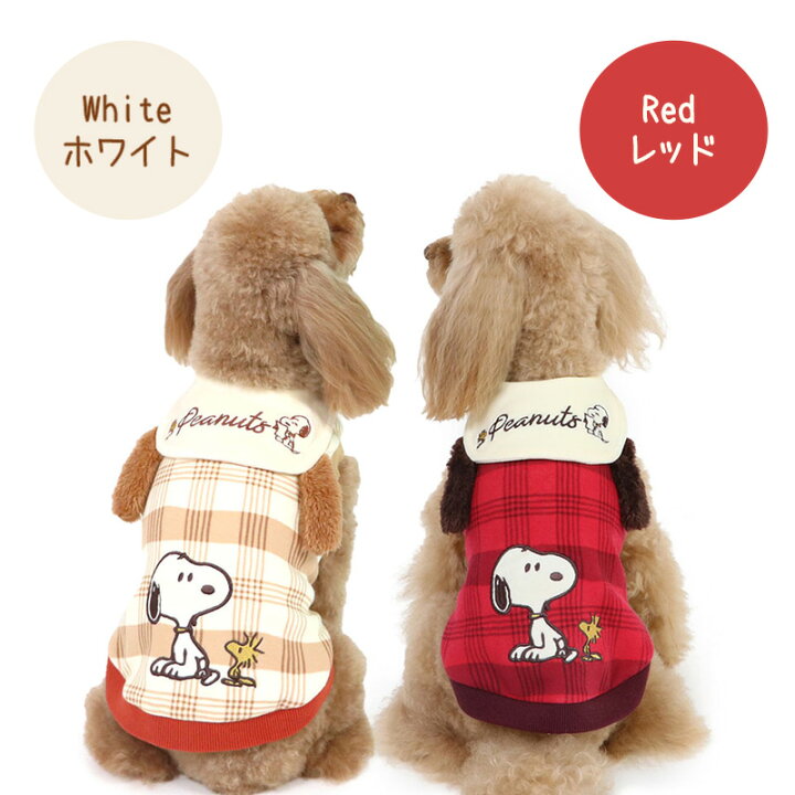 楽天市場 犬の服 犬 服 秋冬 スヌーピー トレーナー 小型犬 セーラー クリスマス 秋服 冬服 ホワイト レッド 白 赤 ペットウェア ドッグウエア ドッグウェア ベビー 超小型犬 キャラクター グッズ メール便可 プレゼント ペットパラダイス