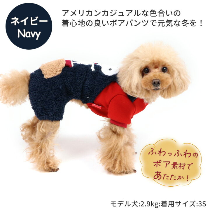 楽天市場 犬の服 犬 服 秋冬 スヌーピー ボア パンツ つなぎ 小型犬 アップリケ カーキ ネイビー クリスマス 秋服 冬服 紺 着せやすい 暖かい 防寒 グッズ 洗える あたたかい ペットウエア おしゃれ かわいい ドッグウエア ドッグウェア ベビー 超小型犬 小型犬