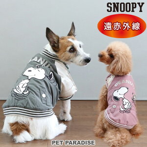 ペット服 犬 スカジャンの人気商品 通販 価格比較 価格 Com ペット服 犬 スカジャンの人気商品 通販 価格比較 価格 Com